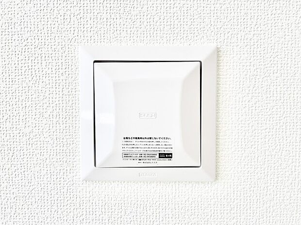 【冷暖房・空調設備(24時間換気システム)】新鮮な空気をお部屋に取り込んで停滞していた「悪い空気」を追い出して健康的な毎日を送りましょう。