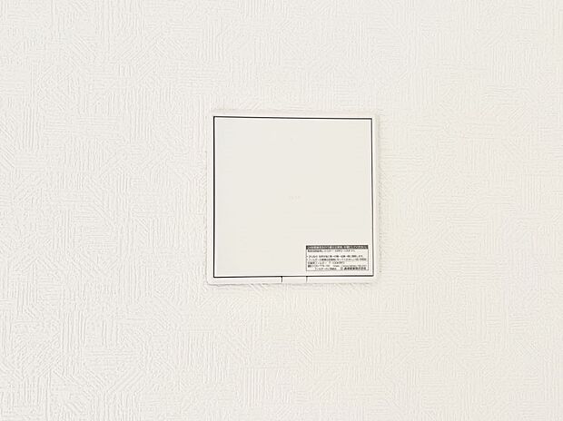 【冷暖房・空調設備(24時間換気システム)】新鮮な空気をお部屋に取り込んで停滞していた「悪い空気」を追い出して健康的な毎日を送りましょう。