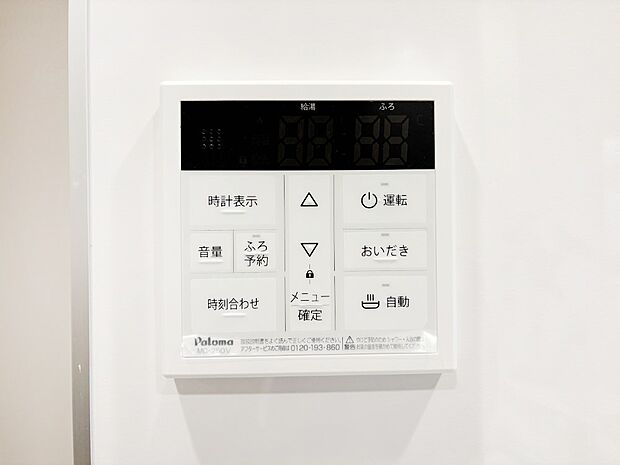 【発電・温水設備(キッチン給湯スイッチ)】給湯器リモコンで家事もスムーズに。