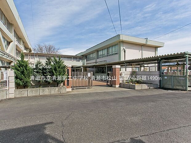 清瀬市立清瀬第二中学校(約1,490m)