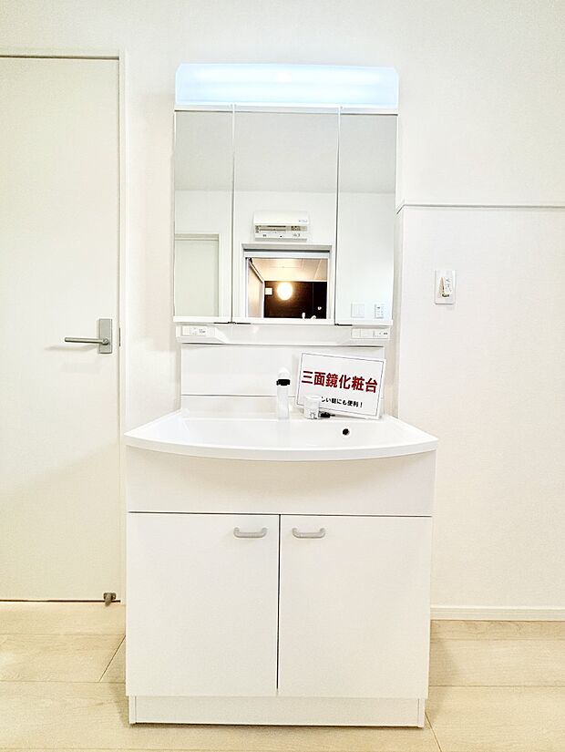 【洗面台・洗面所】収納力と機能性に優れた洗面化粧台