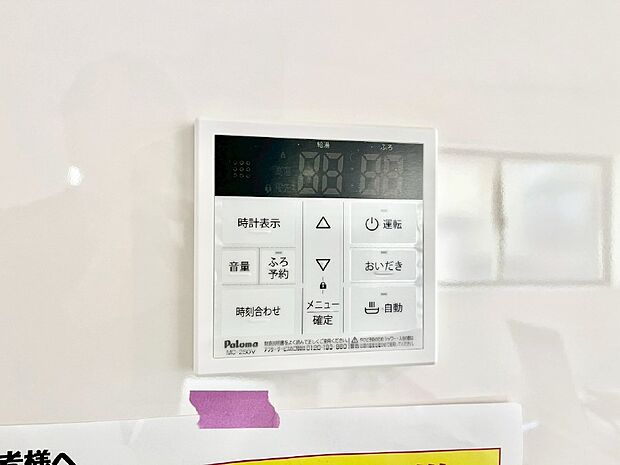 【発電・温水設備(キッチン給湯スイッチ)】給湯器リモコンで家事もスムーズに。