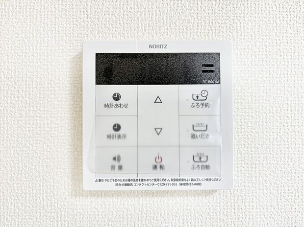 【その他設備(キッチン給湯スイッチ)】給湯器リモコンで家事もスムーズに。