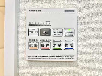 その他設備(キッチン給湯スイッチ)