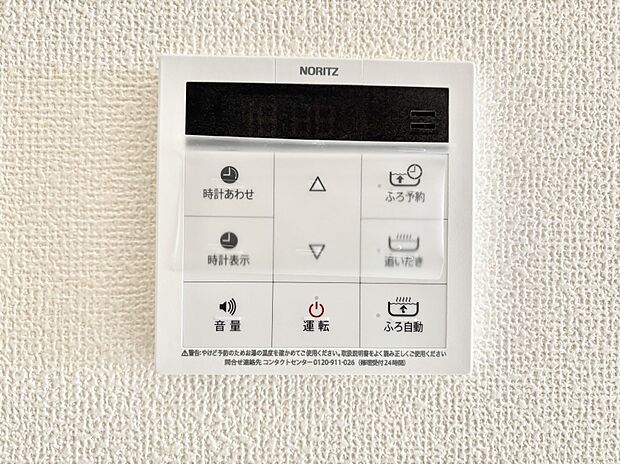 【その他設備(キッチン給湯スイッチ)】給湯器リモコンで家事もスムーズに。