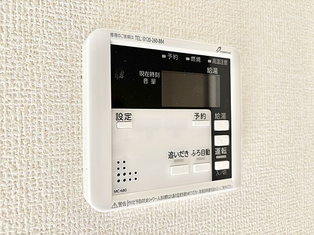 【発電・温水設備(キッチン給湯スイッチ)】給湯器リモコンで家事もスムーズに。