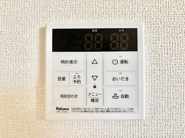 【発電・温水設備(キッチン給湯スイッチ)】給湯器リモコンで家事もスムーズに。
