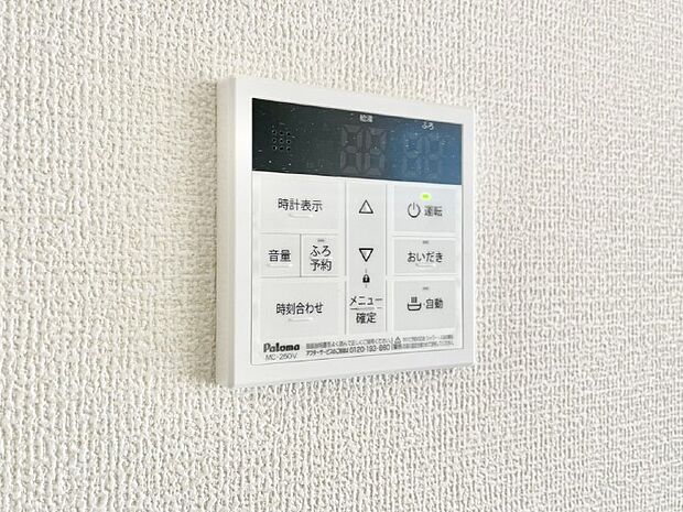【その他設備(キッチン給湯スイッチ)】給湯器リモコンで家事もスムーズに。