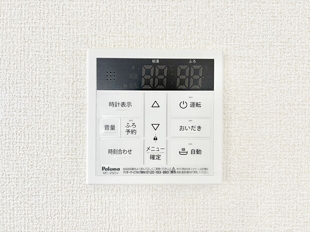【発電・温水設備(キッチン給湯スイッチ)】給湯器リモコンで家事もスムーズに。