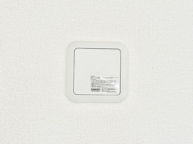 【冷暖房・空調設備(24時間換気システム)】新鮮な空気をお部屋に取り込んで停滞していた「悪い空気」を追い出して健康的な毎日を送りましょう。