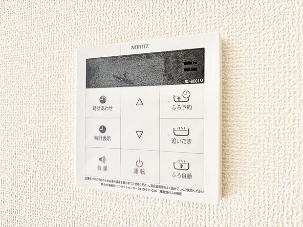 【その他設備(キッチン給湯スイッチ)】給湯器リモコンで家事もスムーズに。