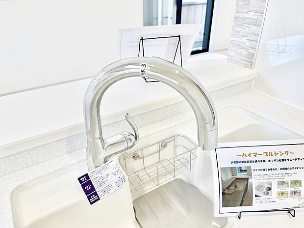 【その他設備(キッチン水栓)】キッチン水栓
