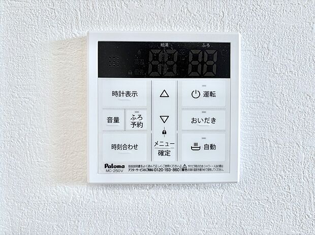 【発電・温水設備(キッチン給湯スイッチ)】給湯器リモコンで家事もスムーズに。