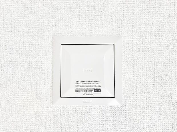 【冷暖房・空調設備(24時間換気システム)】新鮮な空気をお部屋に取り込んで停滞していた「悪い空気」を追い出して健康的な毎日を送りましょう。