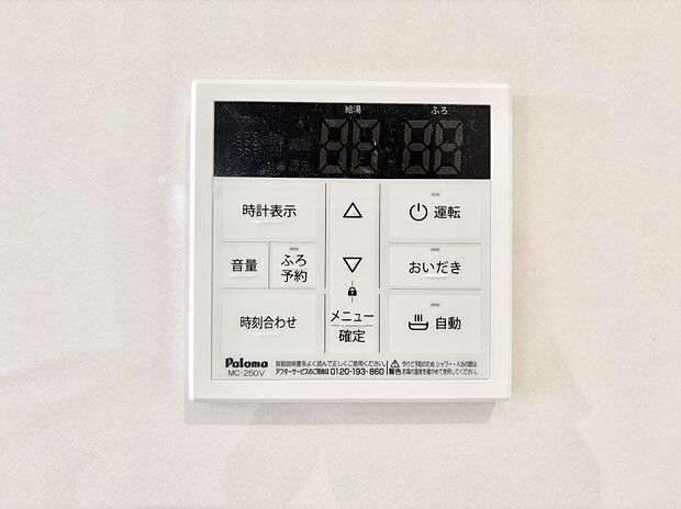 【発電・温水設備(キッチン給湯スイッチ)】給湯器リモコンで家事もスムーズに。