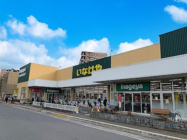いなげや志木柏町店（約400m・徒歩5分）