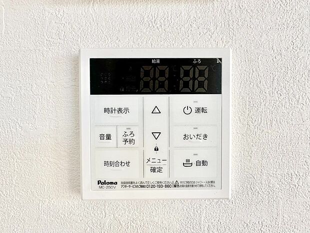 【発電・温水設備(キッチン給湯スイッチ)】給湯器リモコンで家事もスムーズに。