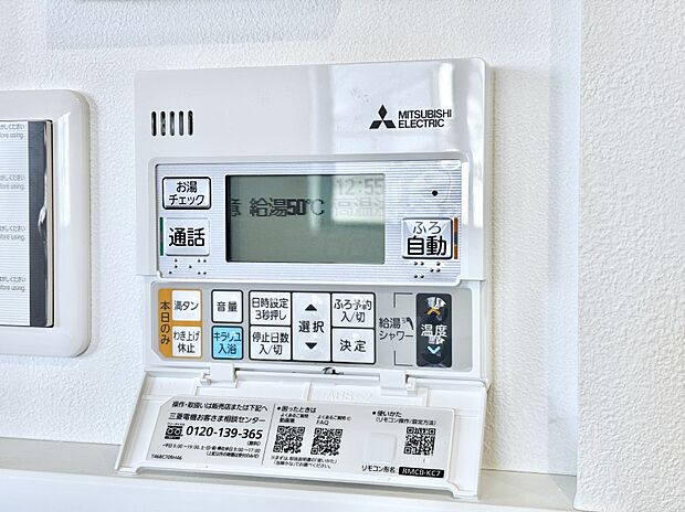 【発電・温水設備(キッチン給湯スイッチ)】給湯器リモコンで家事もスムーズに。