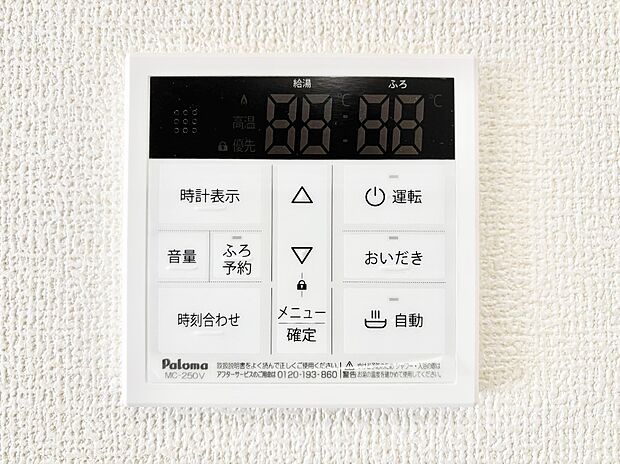 【その他設備(キッチン給湯スイッチ)】給湯器リモコンで家事もスムーズに。
