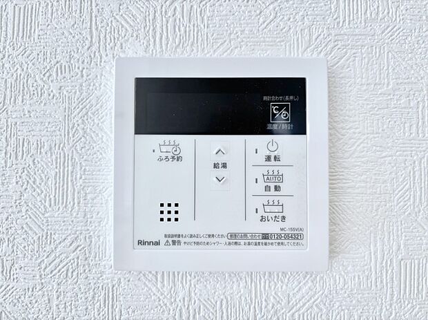 【発電・温水設備(キッチン給湯スイッチ)】給湯器リモコンで家事もスムーズに。