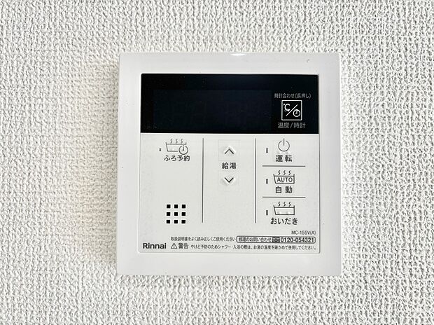 【発電・温水設備(キッチン給湯スイッチ)】給湯器リモコンで家事もスムーズに。