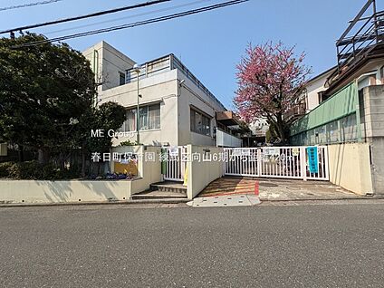 春日町保育園 420m
