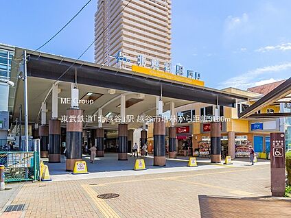東武鉄道「北越谷」駅 3180m