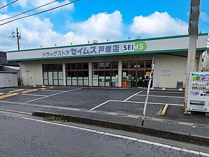 ドラッグセイムス 戸塚店 200m(3分)
