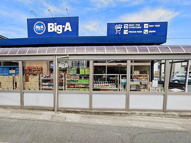 ビッグ・エー 鴻巣天神店(約122m・徒歩2分)