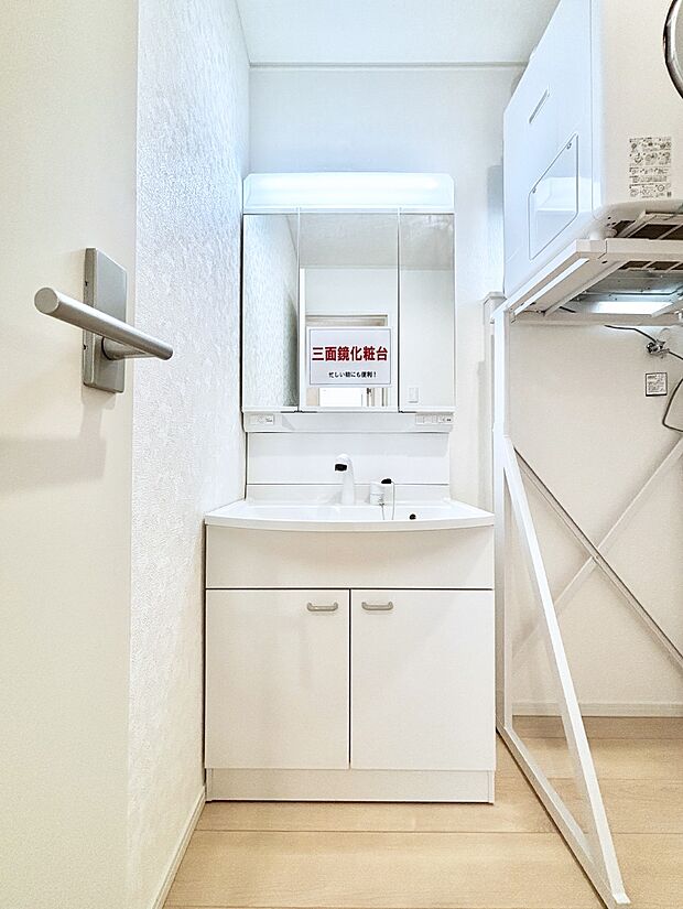 【洗面台・洗面所】大きく見やすい三面鏡で清潔感ある洗面台は、身だしなみチェックや肌のお手入れにおすすめです。