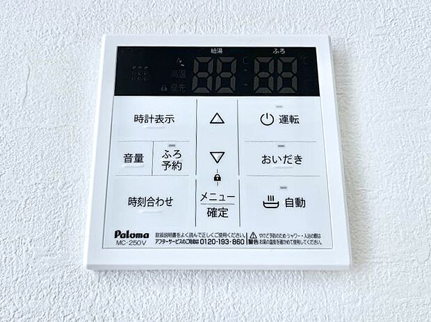 【発電・温水設備(キッチン給湯スイッチ)】給湯器リモコンで家事もスムーズに。