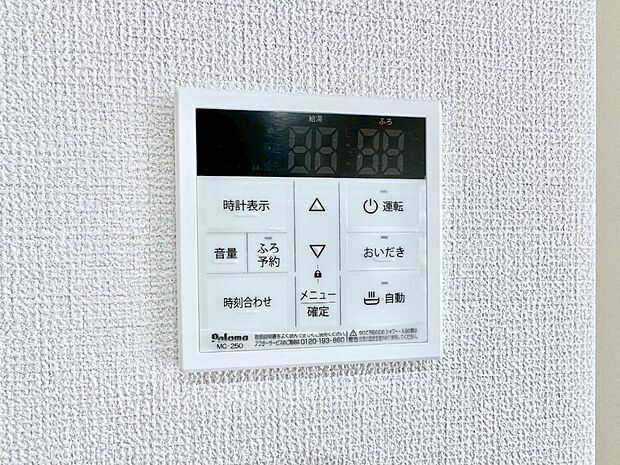 【発電・温水設備(キッチン給湯スイッチ)】給湯器リモコンで家事もスムーズに。