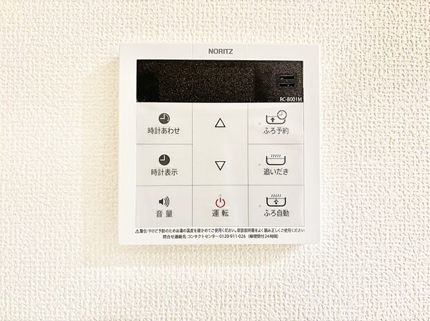 【発電・温水設備(キッチン給湯スイッチ)】給湯器リモコンで家事もスムーズに。