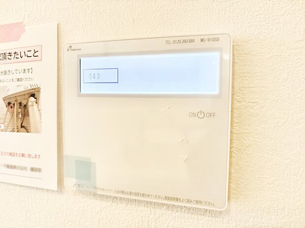 【冷暖房・空調設備(床暖房リモコン)】床暖房付きで冬もポカポカ。ご家族の憩いのスペースになりますね。