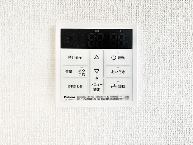 【発電・温水設備(キッチン給湯スイッチ)】給湯器リモコンで家事もスムーズに。