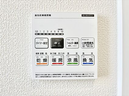 冷暖房・空調設備(浴室涼風暖房換気乾燥機リモコン)