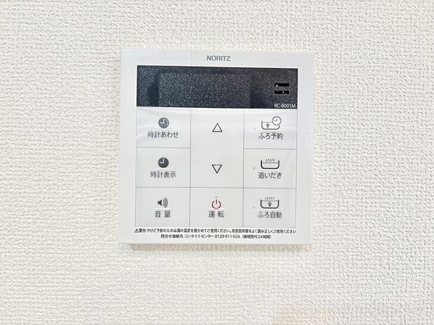【発電・温水設備(キッチン給湯スイッチ)】給湯器リモコンで家事もスムーズに。