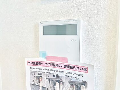 発電・温水設備(キッチン給湯スイッチ)