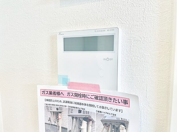 【発電・温水設備(キッチン給湯スイッチ)】給湯器リモコンで家事もスムーズに。