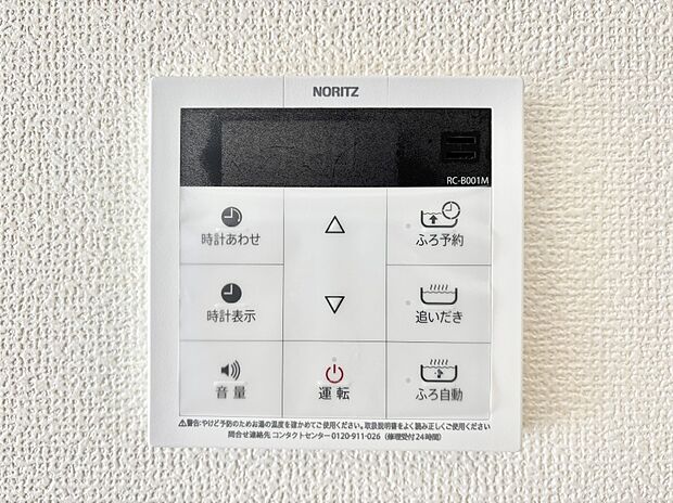 【発電・温水設備(キッチン給湯スイッチ)】給湯器リモコンで家事もスムーズに。