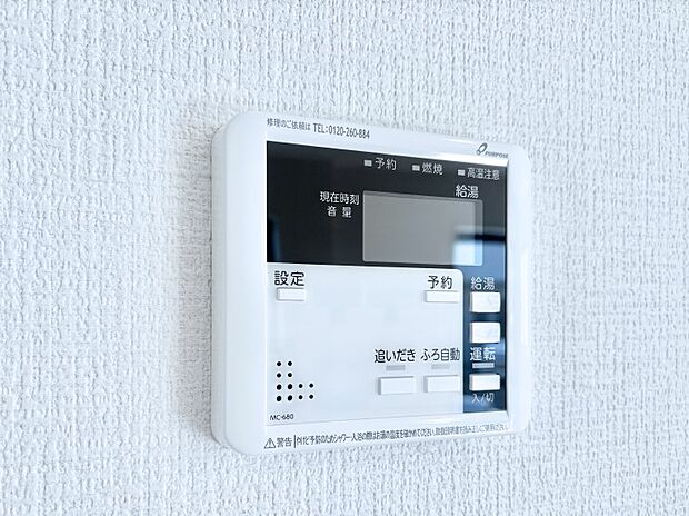 【発電・温水設備(キッチン給湯スイッチ)】給湯器リモコンで家事もスムーズに。