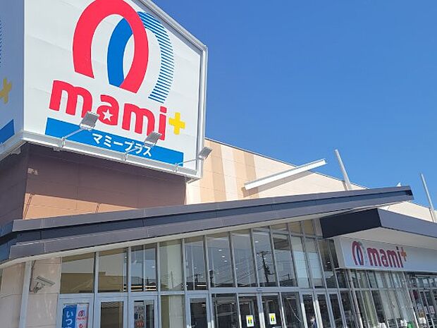 マミープラス弥十郎店(約600m)