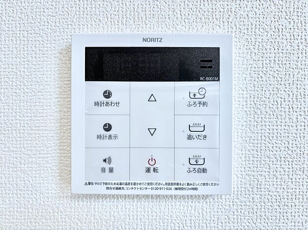 【発電・温水設備(キッチン給湯スイッチ)】給湯器リモコンで家事もスムーズに。
