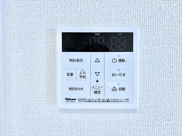 【発電・温水設備(キッチン給湯スイッチ)】給湯器リモコンで家事もスムーズに。