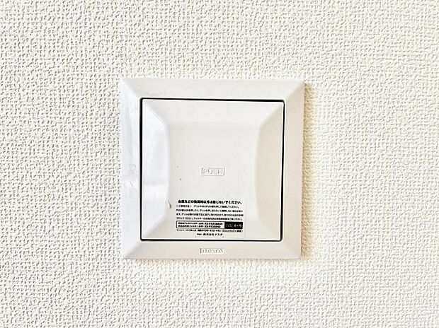 【冷暖房・空調設備(24時間換気システム)】新鮮な空気をお部屋に取り込んで停滞していた「悪い空気」を追い出して健康的な毎日を送りましょう。