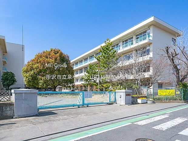 所沢市立泉小学校(約750m)