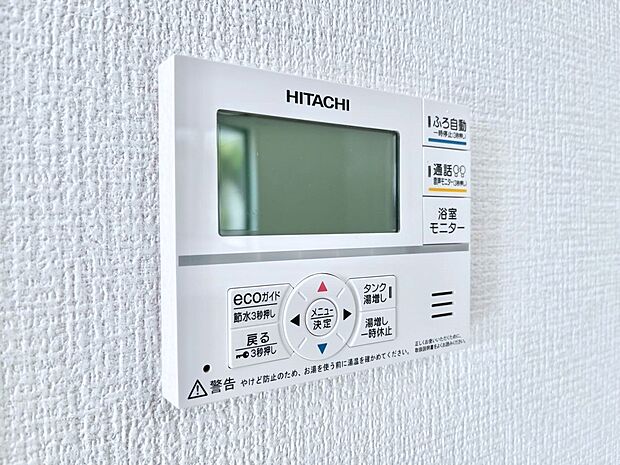 【発電・温水設備(キッチン給湯スイッチ)】給湯器リモコンで家事もスムーズに。