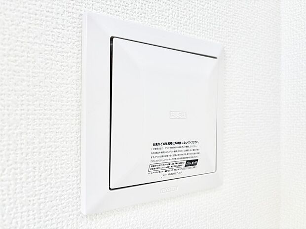 【冷暖房・空調設備(24時間換気システム)】新鮮な空気をお部屋に取り込んで停滞していた「悪い空気」を追い出して健康的な毎日を送りましょう。