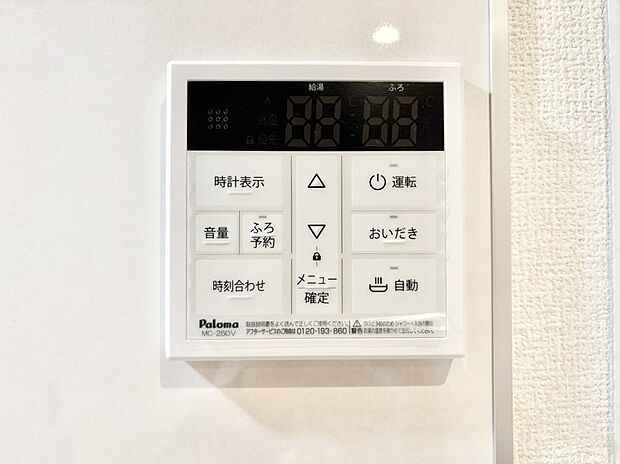 【発電・温水設備(キッチン給湯スイッチ)】給湯器リモコンで家事もスムーズに。