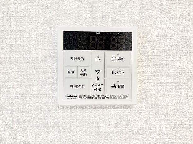 【発電・温水設備(キッチン給湯スイッチ)】給湯器リモコンで家事もスムーズに。